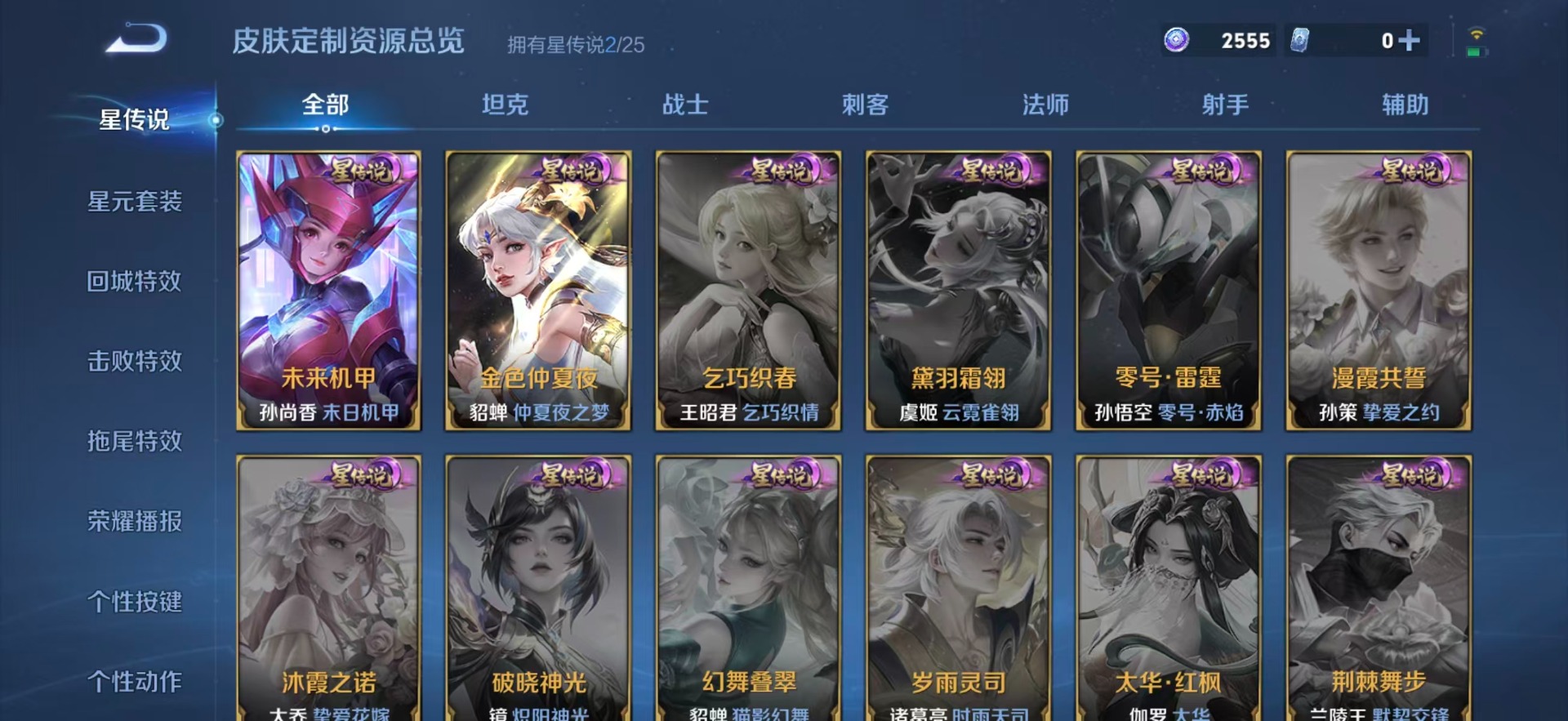 WZQM4273442王者荣耀账号详情图21