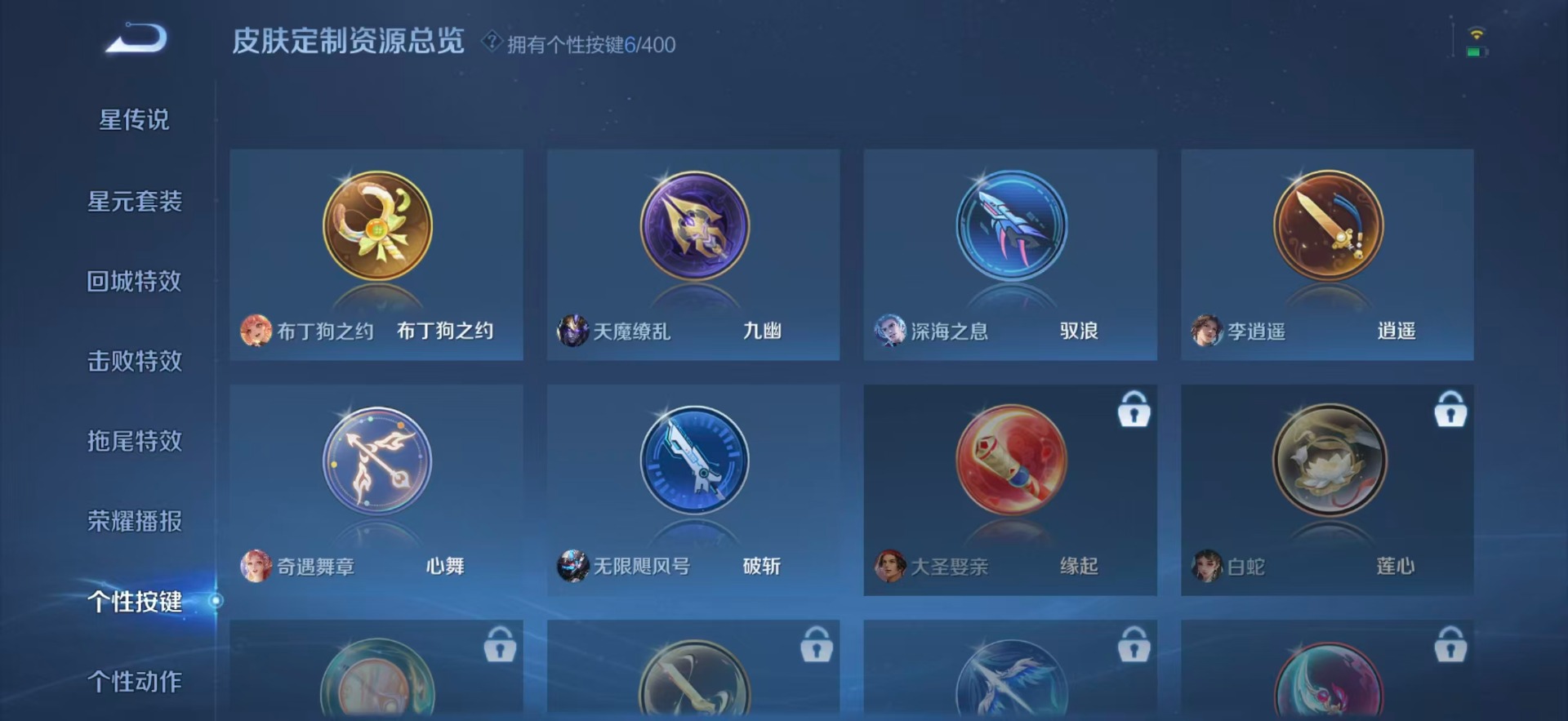 WZQM4273442王者荣耀账号详情图22