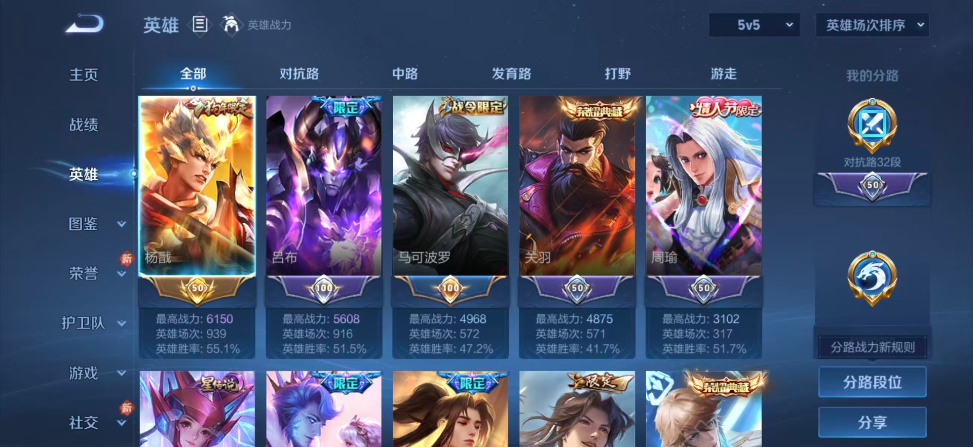 WZQM4289877王者荣耀账号详情图6 WZQM4289877王者荣耀账号详情图6