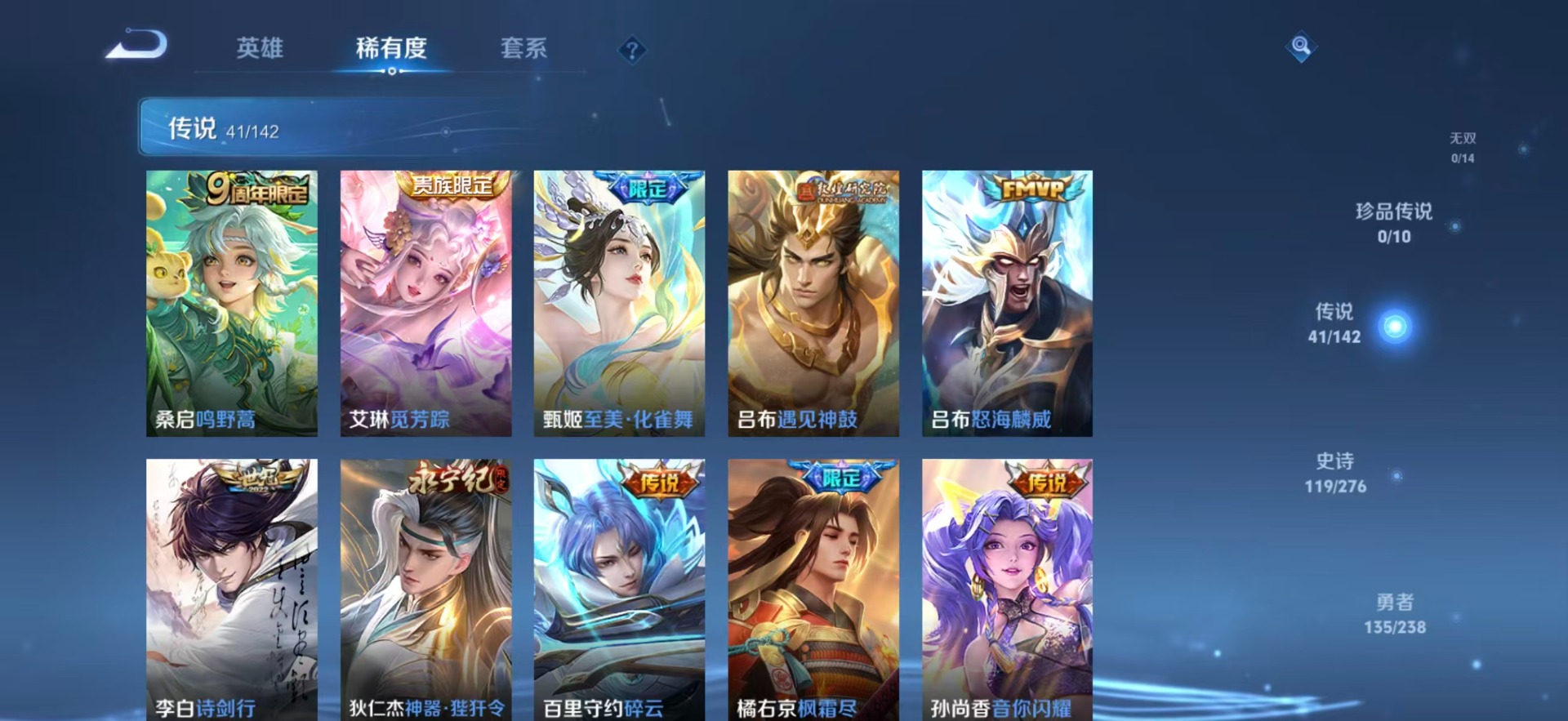 WZQM4289877王者荣耀账号详情图8 WZQM4289877王者荣耀账号详情图8