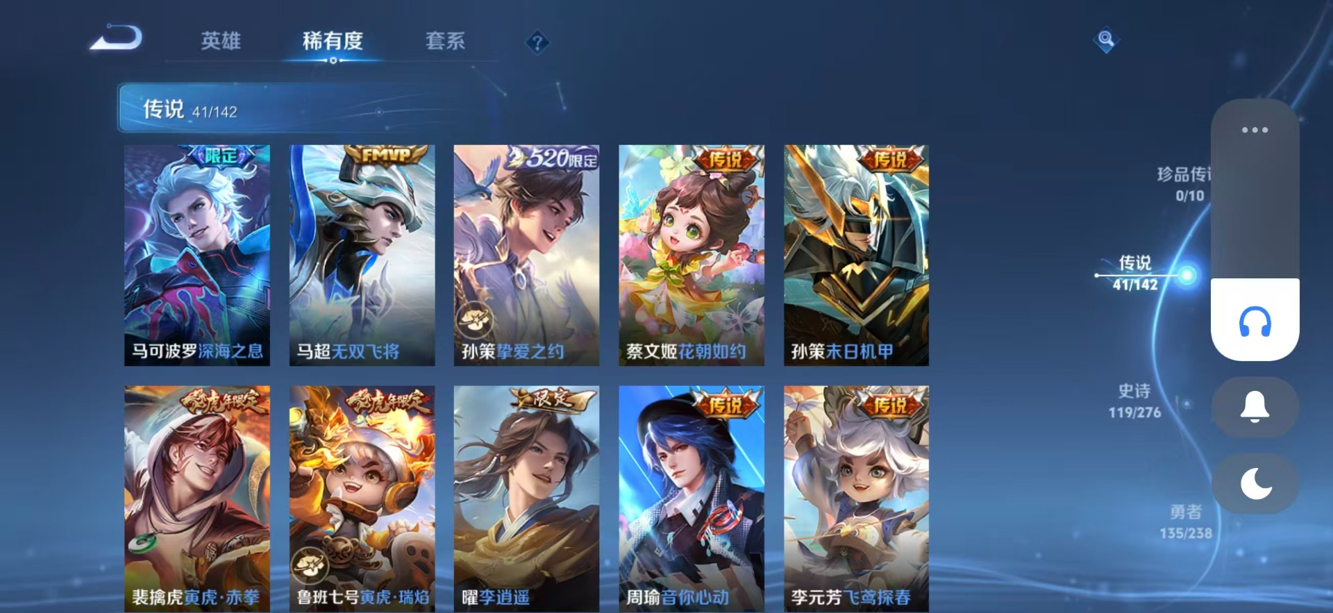 WZQM4289877王者荣耀账号详情图9 WZQM4289877王者荣耀账号详情图9