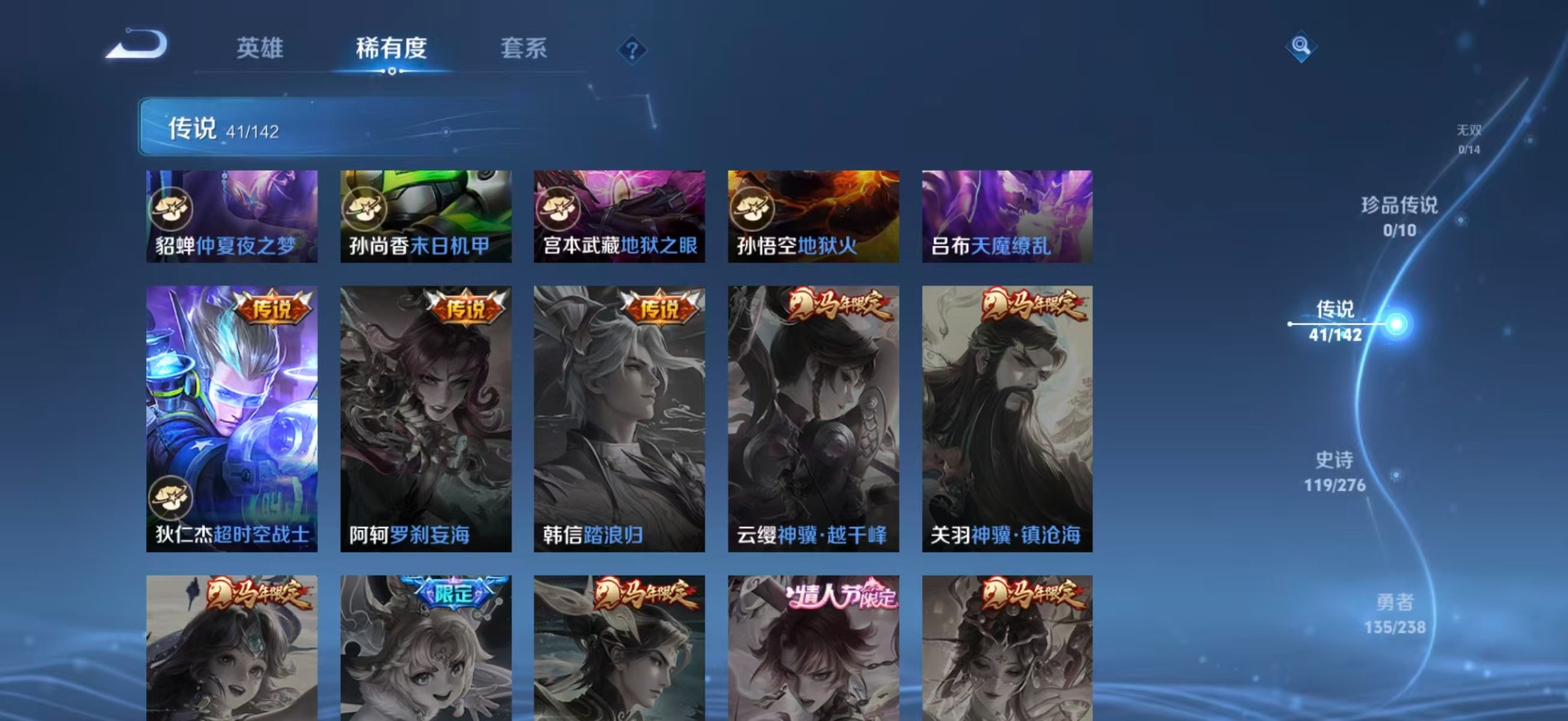 WZQM4289877王者荣耀账号详情图12 WZQM4289877王者荣耀账号详情图12