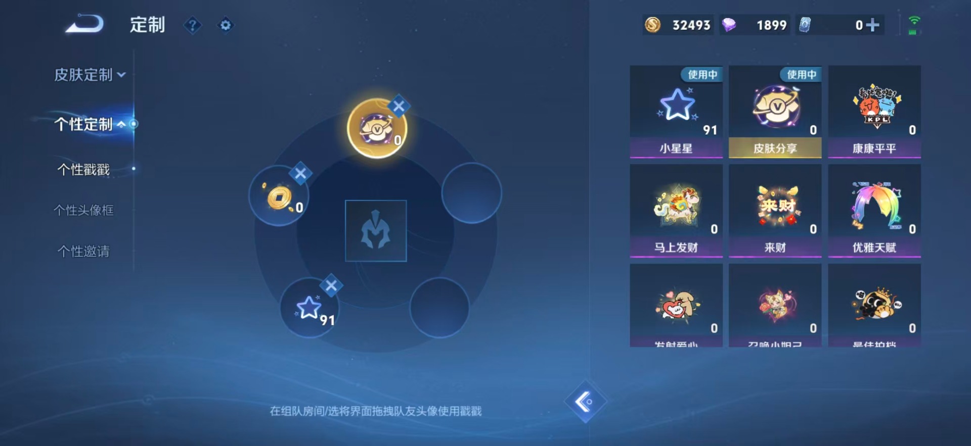 WZQM4289877王者荣耀账号详情图16 WZQM4289877王者荣耀账号详情图16