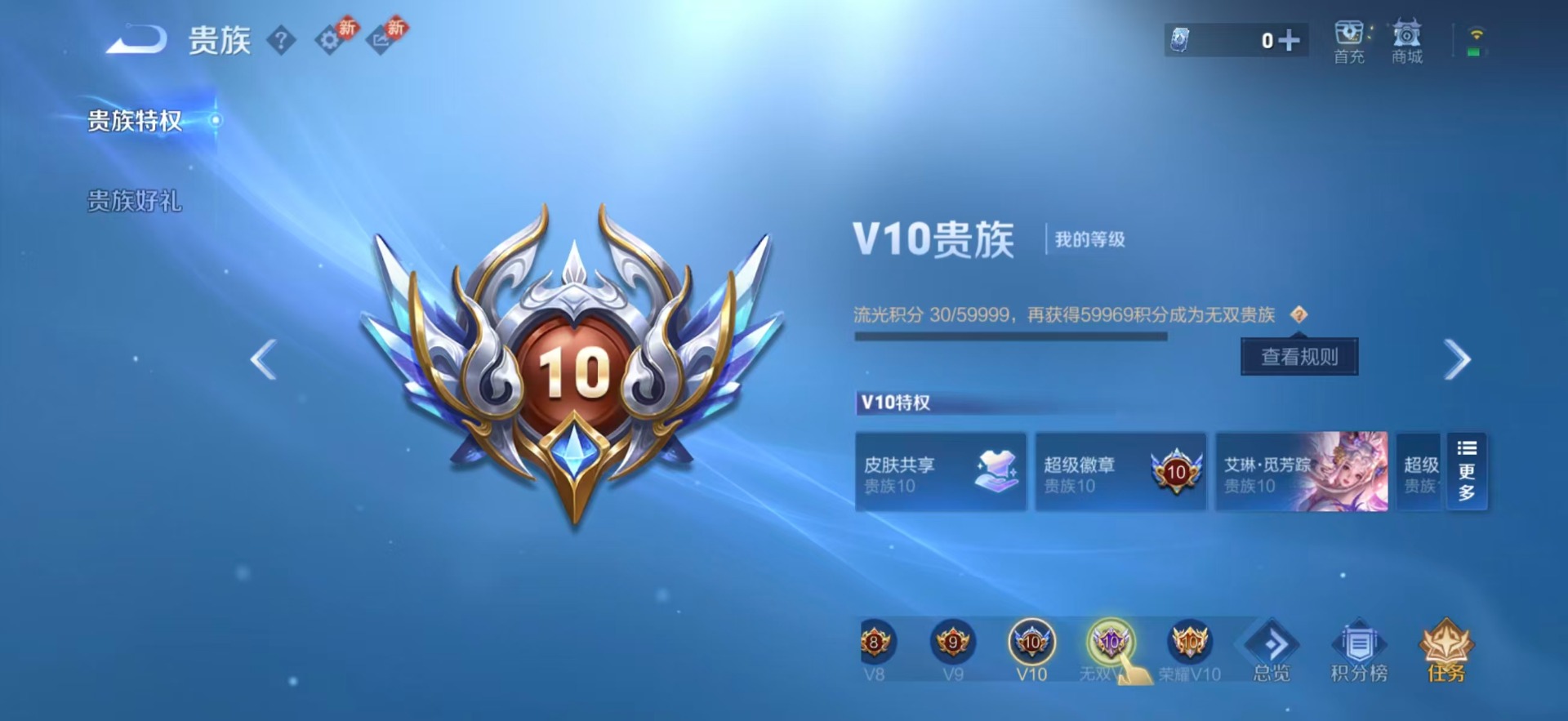 WZQM4289877王者荣耀账号详情图20 WZQM4289877王者荣耀账号详情图20