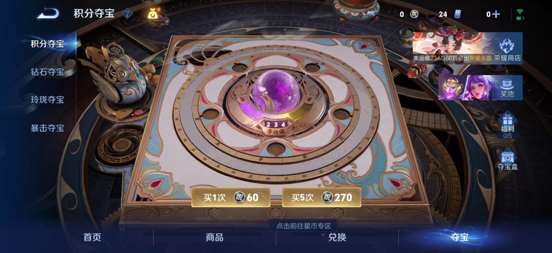 WZQM4289877王者荣耀账号详情图23 WZQM4289877王者荣耀账号详情图23