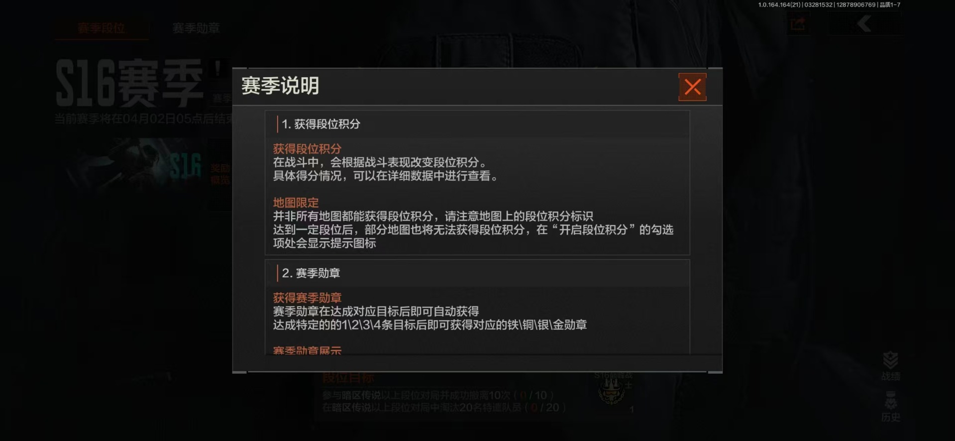 AQQM417770暗区突围账号详情图4