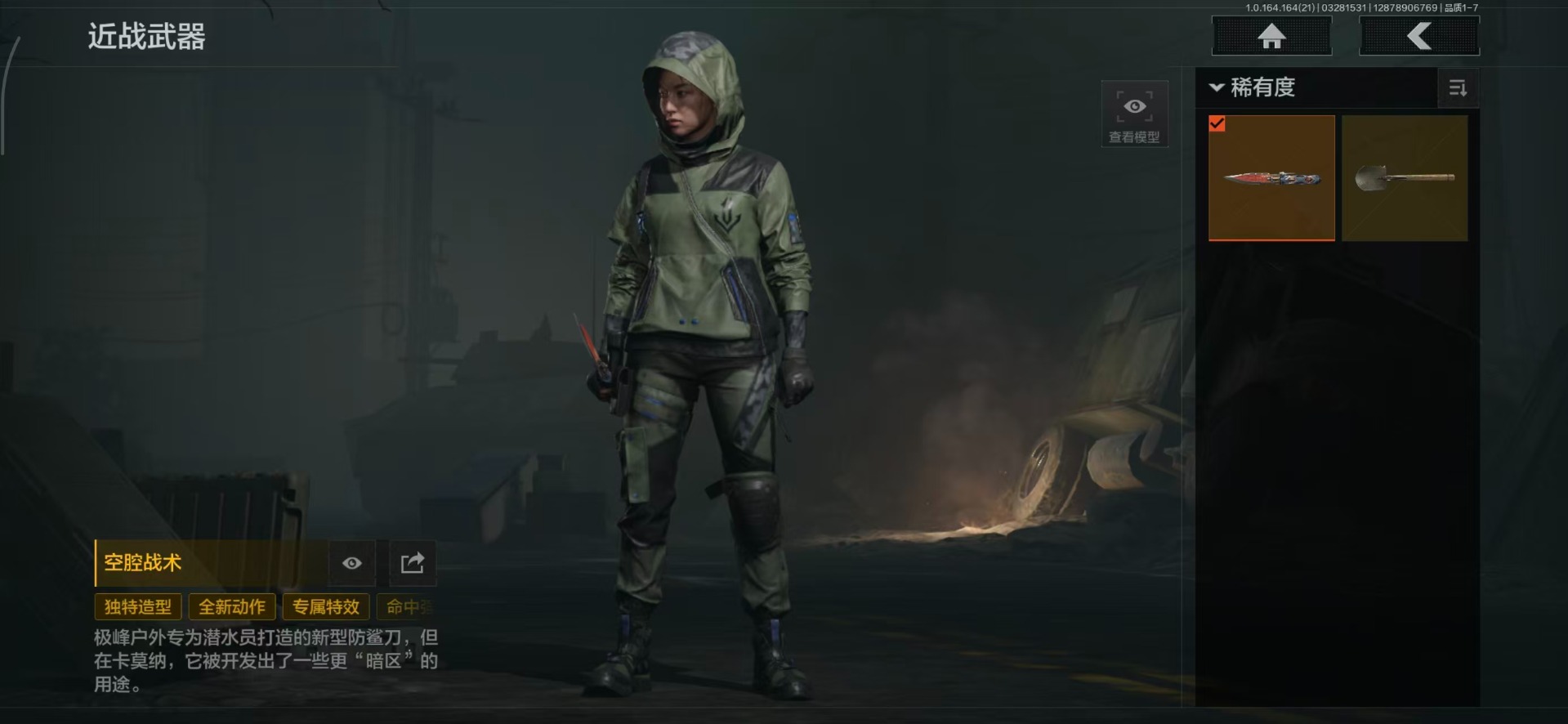 AQQM417770暗区突围账号详情图9