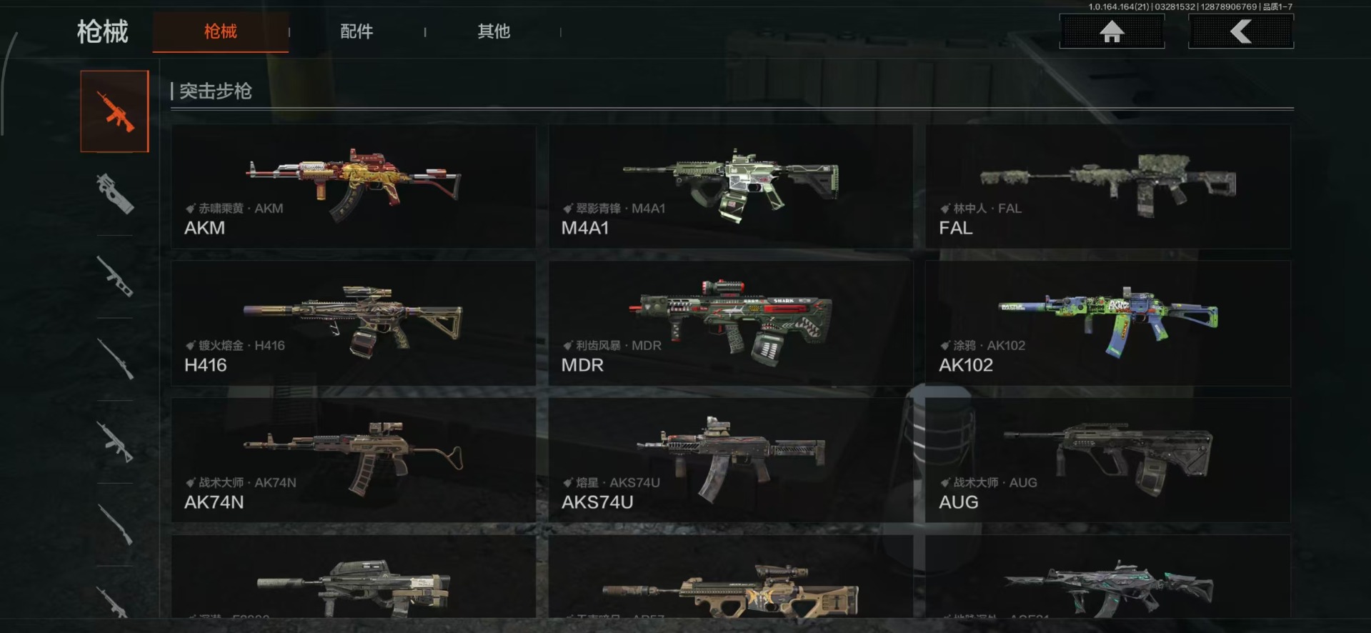 AQQM417770暗区突围账号详情图8