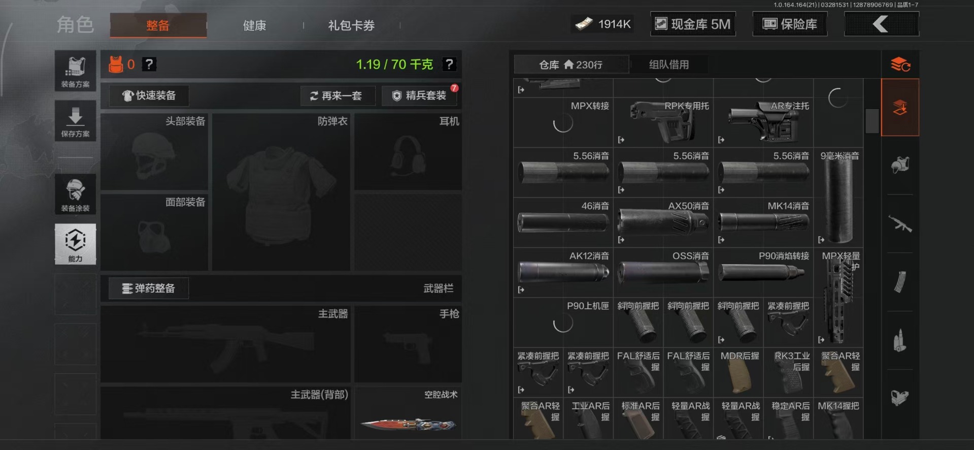 AQQM417770暗区突围账号详情图16