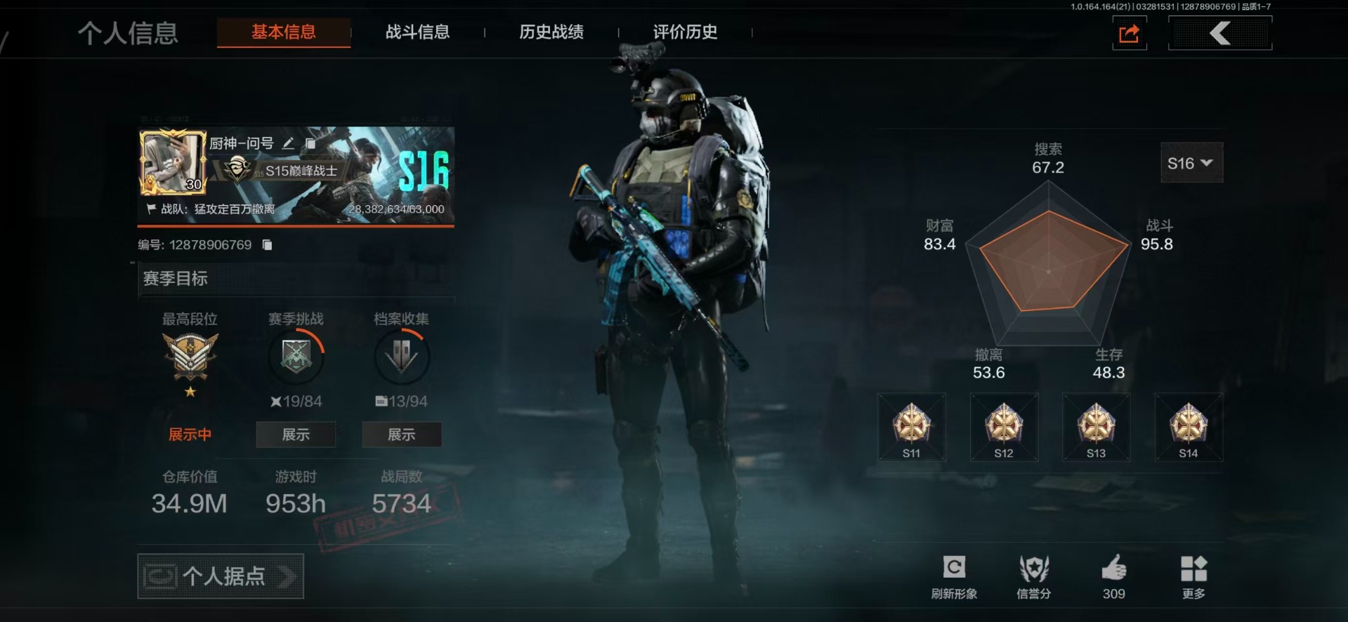 AQQM417770暗区突围账号详情图18