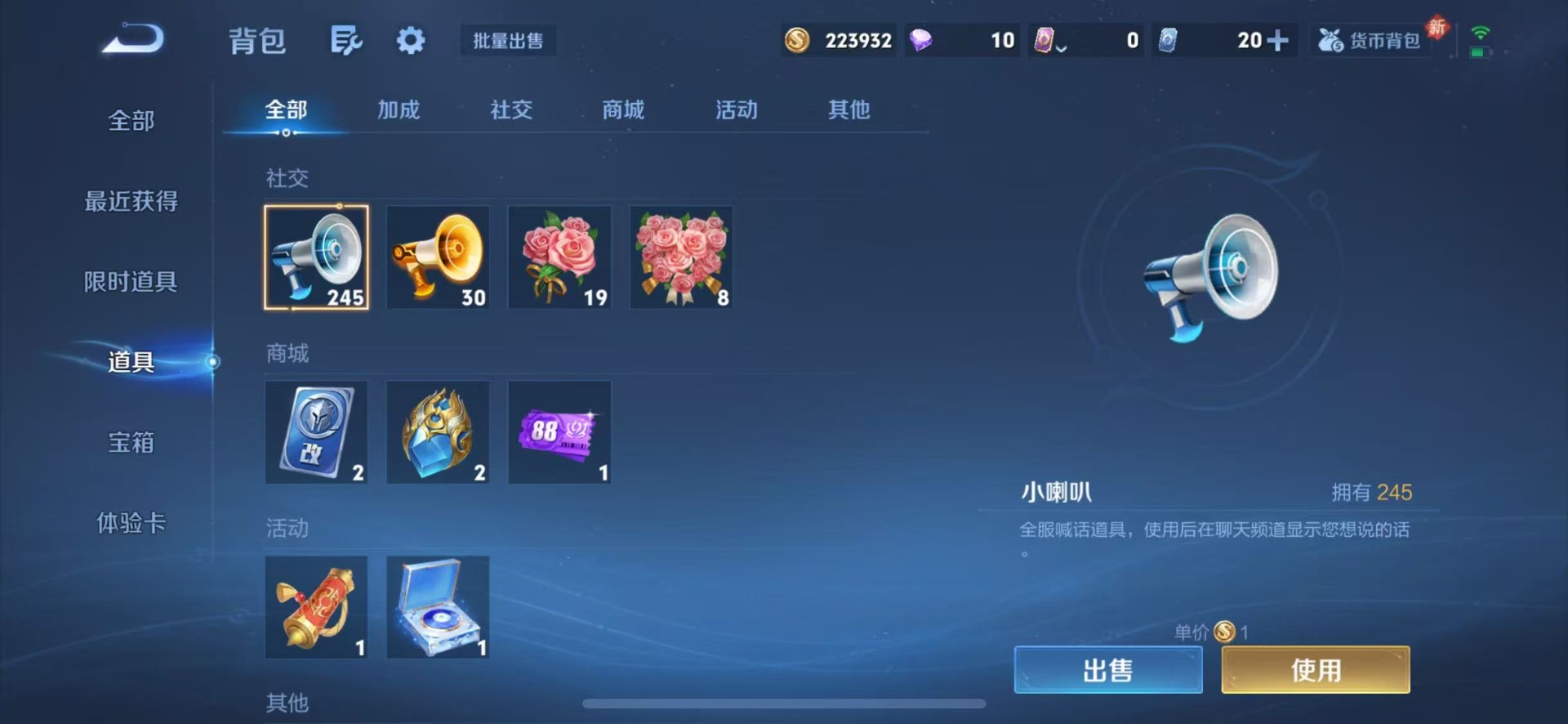 WZLX4274384王者荣耀账号详情图7