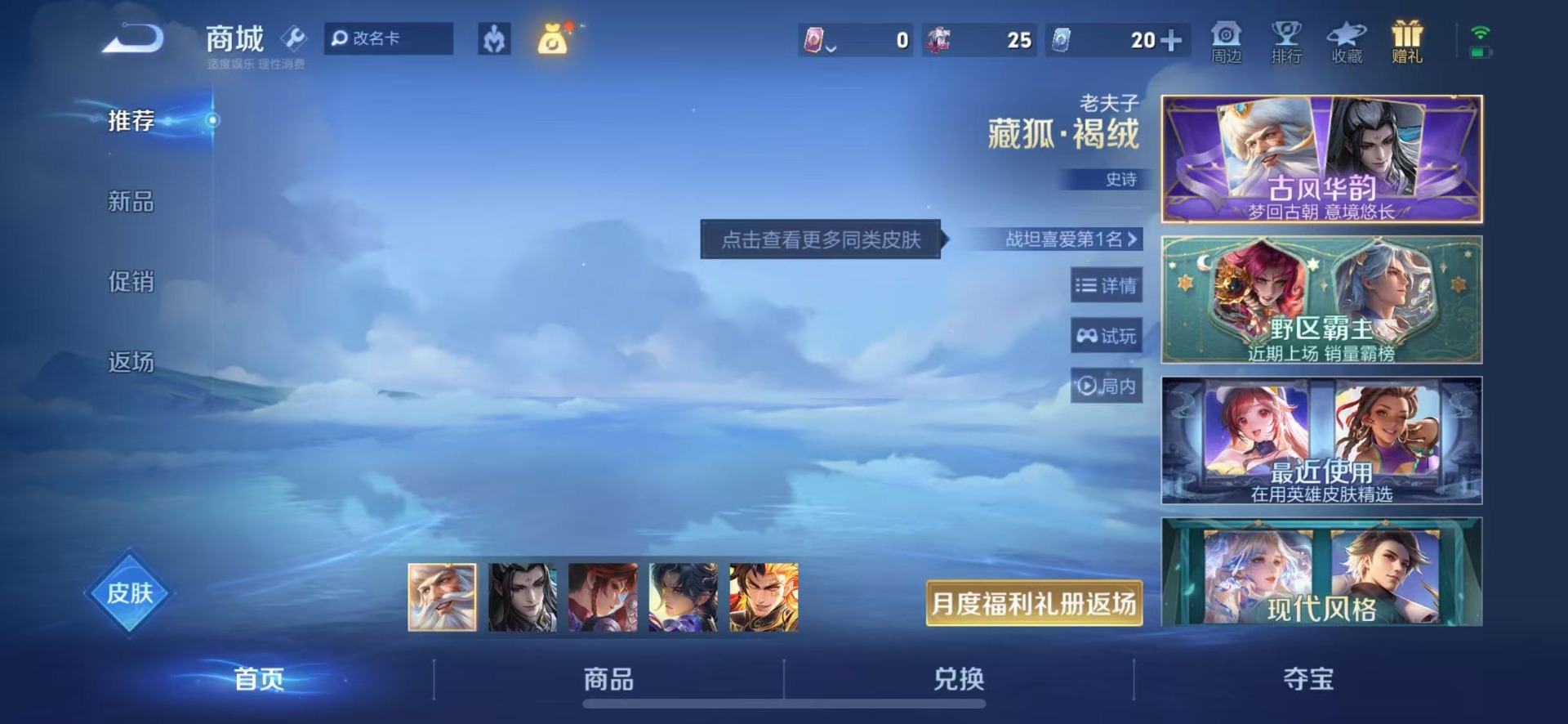 WZLX4274384王者荣耀账号详情图8