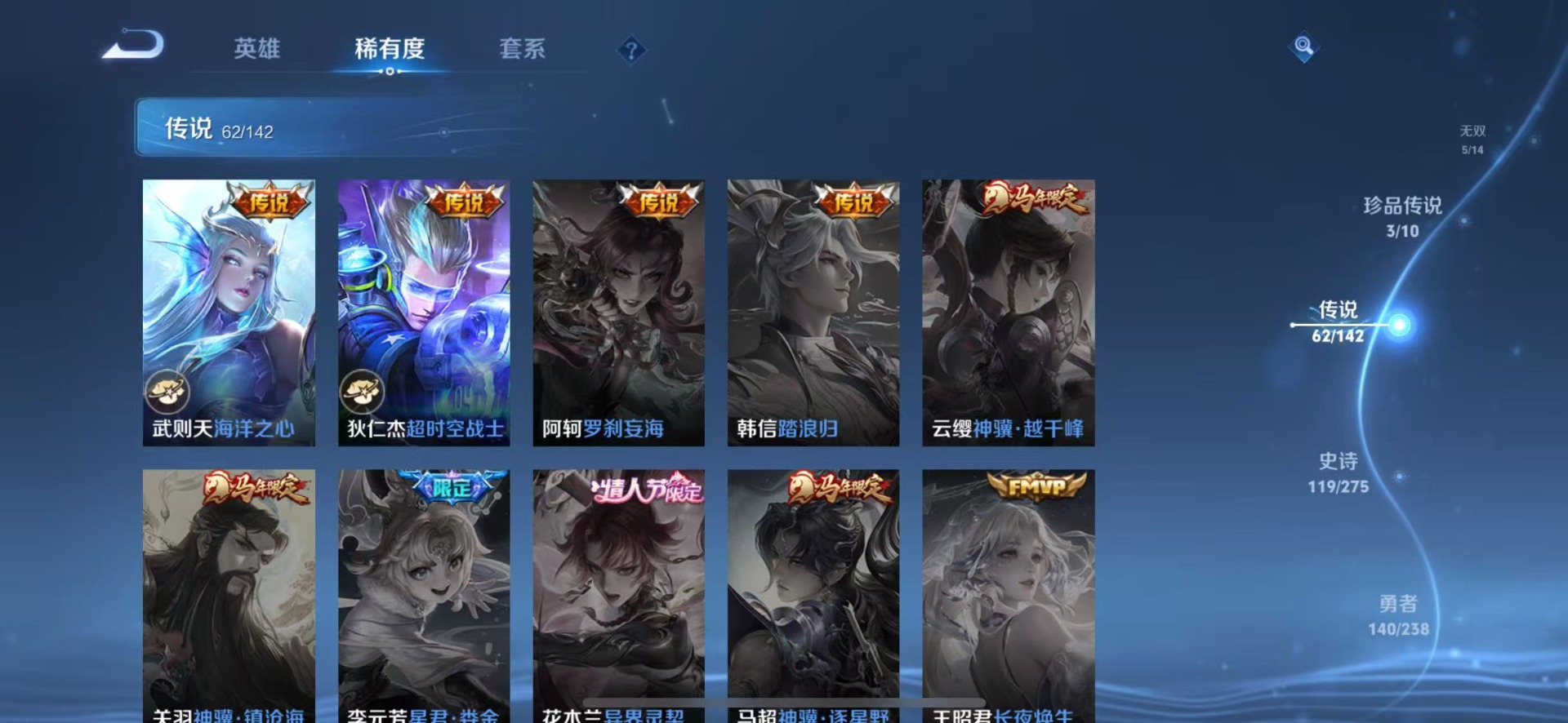 WZLX4274384王者荣耀账号详情图9