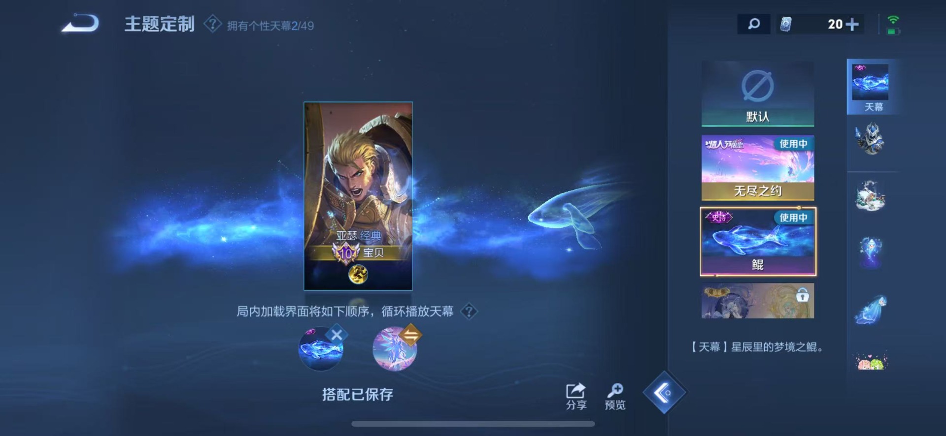 WZLX4274384王者荣耀账号详情图10