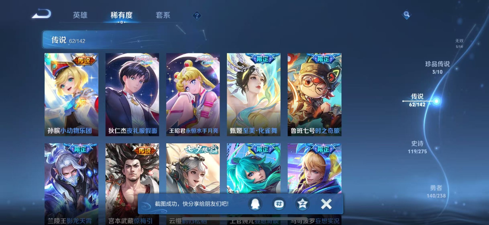 WZLX4274384王者荣耀账号详情图13