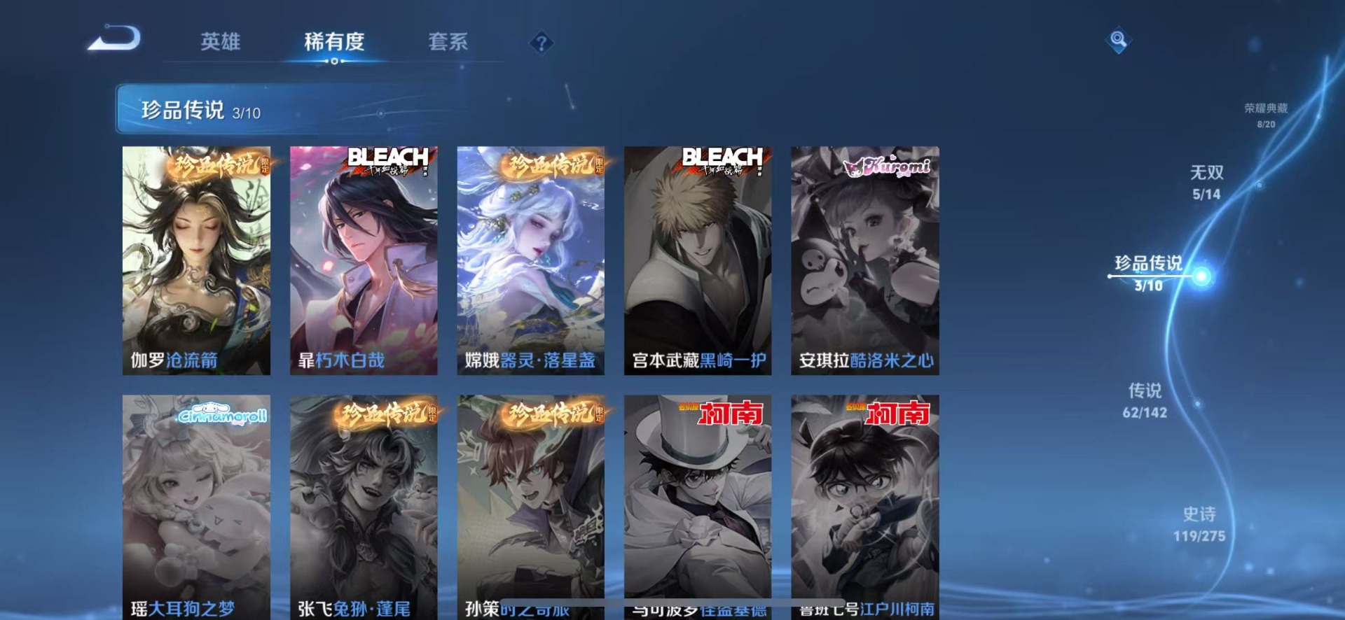 WZLX4274384王者荣耀账号详情图18