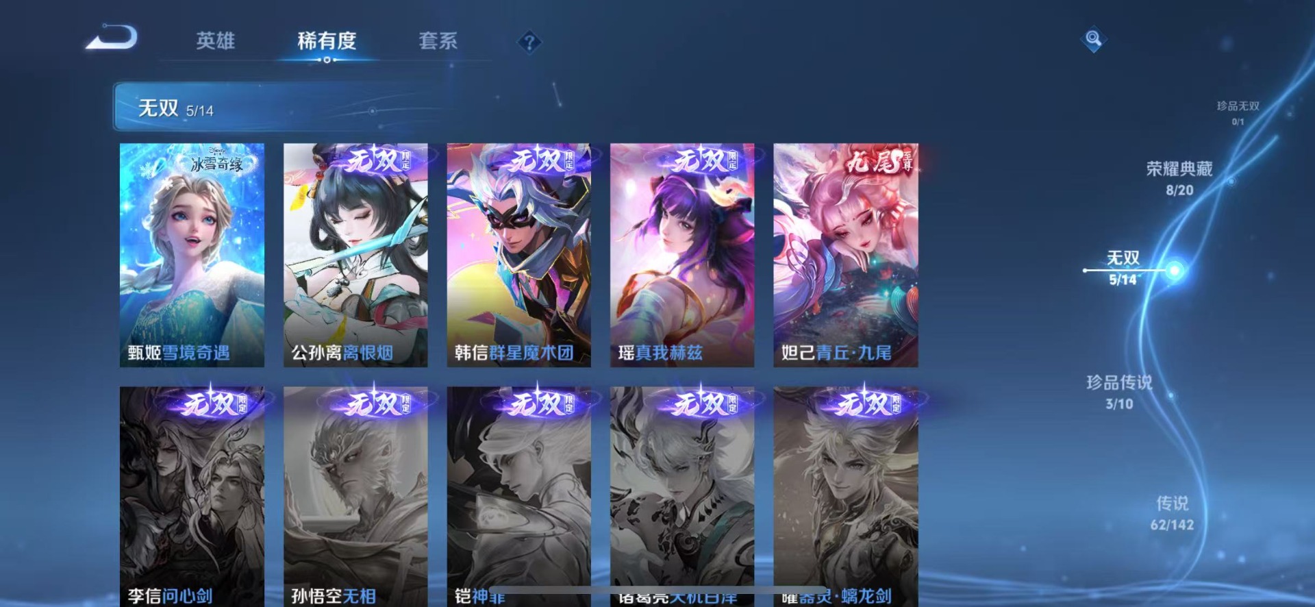 WZLX4274384王者荣耀账号详情图17