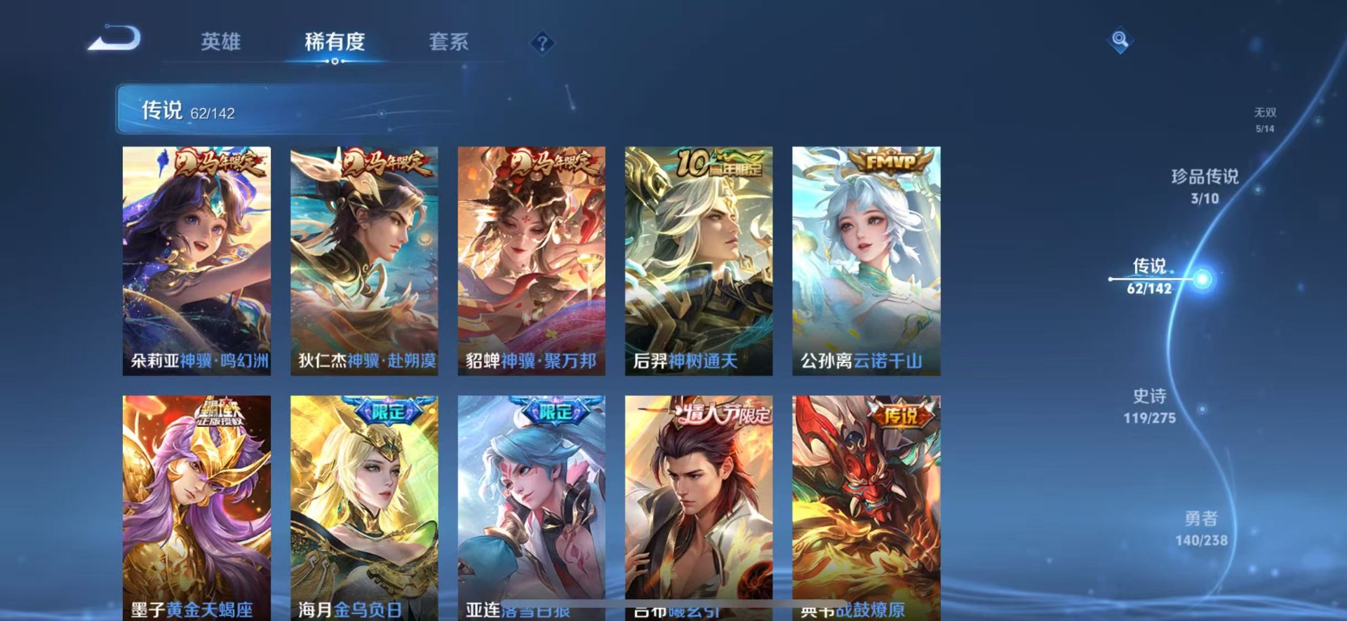 WZLX4274384王者荣耀账号详情图19