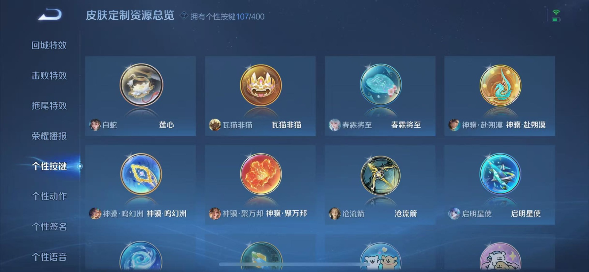 WZQM4292410王者荣耀账号详情图13