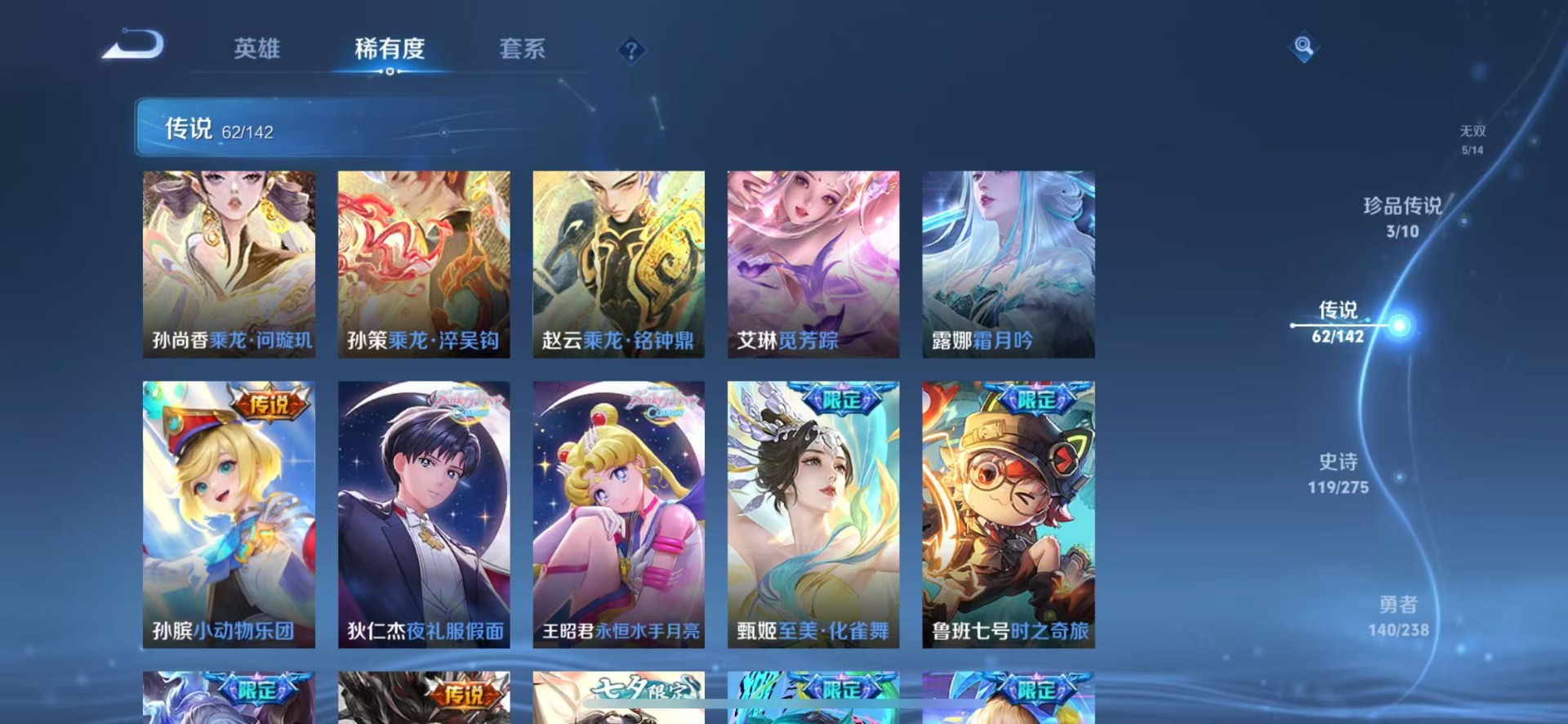 WZQM4292410王者荣耀账号详情图21