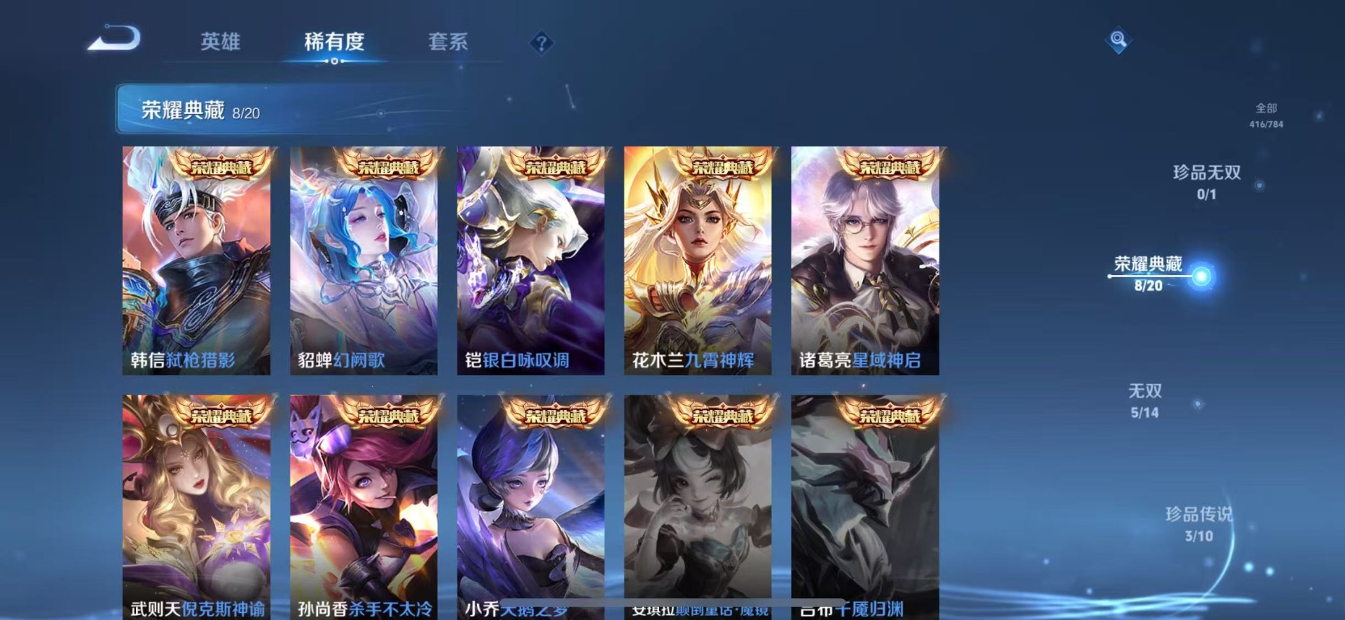 WZQM4292410王者荣耀账号详情图22