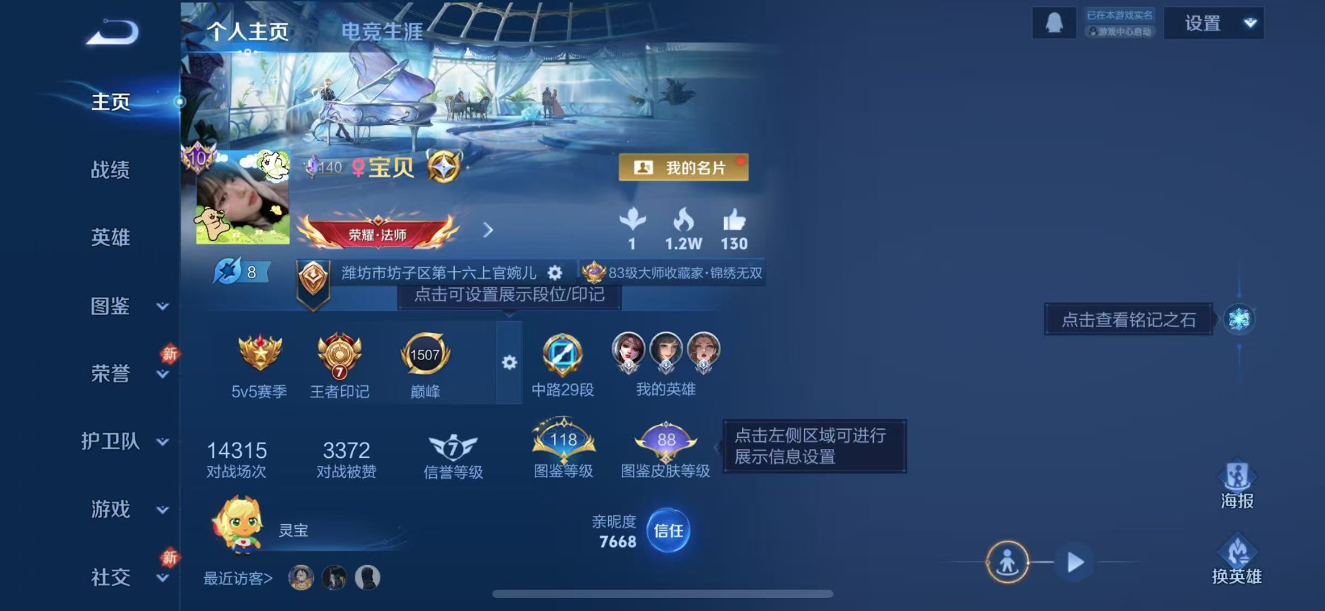 WZQM4292410王者荣耀账号详情图25