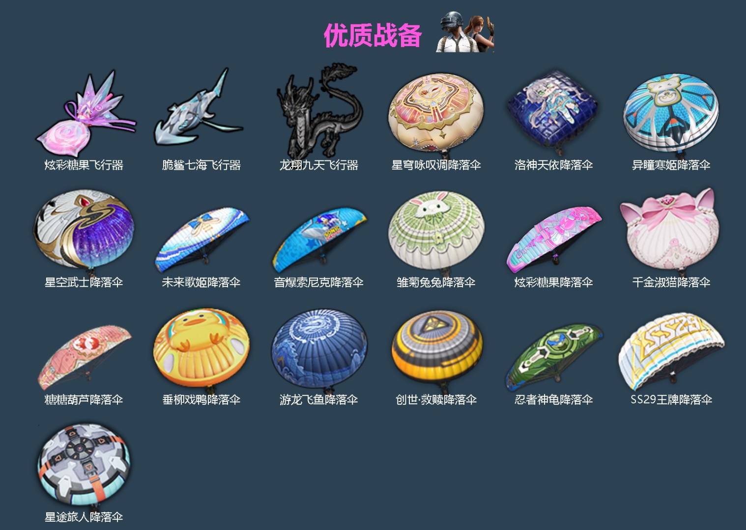 HPQM4153402和平精英账号详情图6