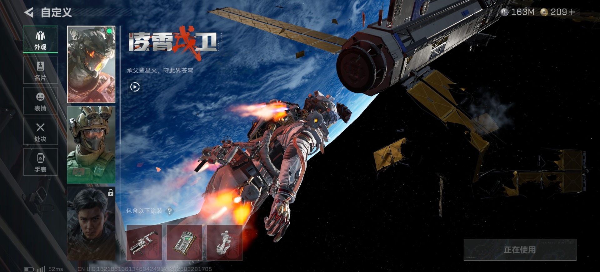 SJZQM485808三角洲行动账号详情图6