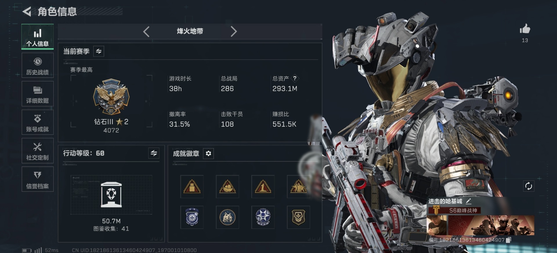 SJZQM485808三角洲行动账号详情图8