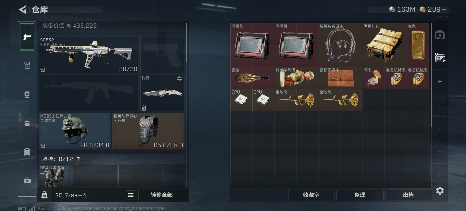 SJZQM485808三角洲行动账号详情图9