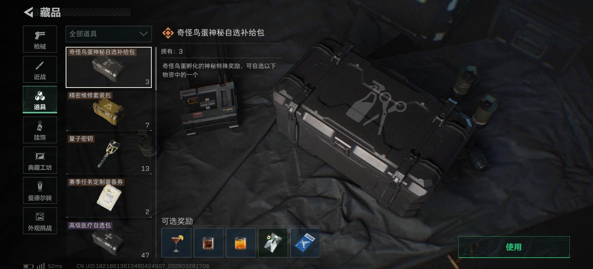 SJZQM485808三角洲行动账号详情图16