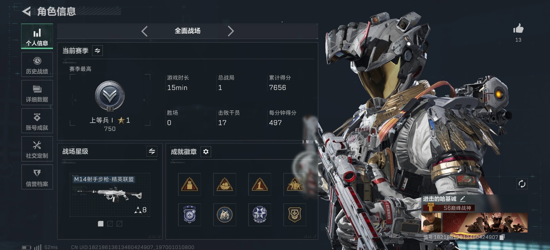 SJZQM485808三角洲行动账号详情图24