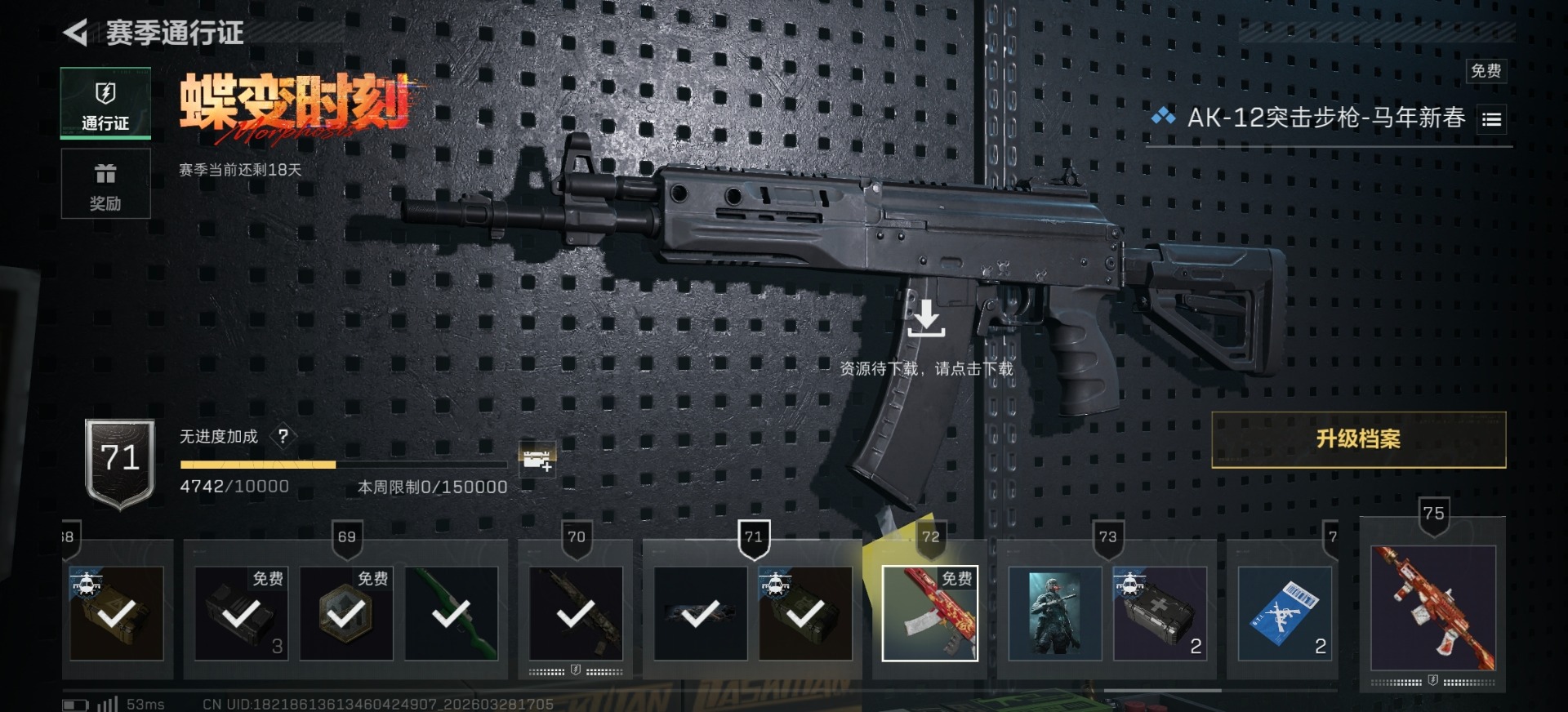 SJZQM485808三角洲行动账号详情图26