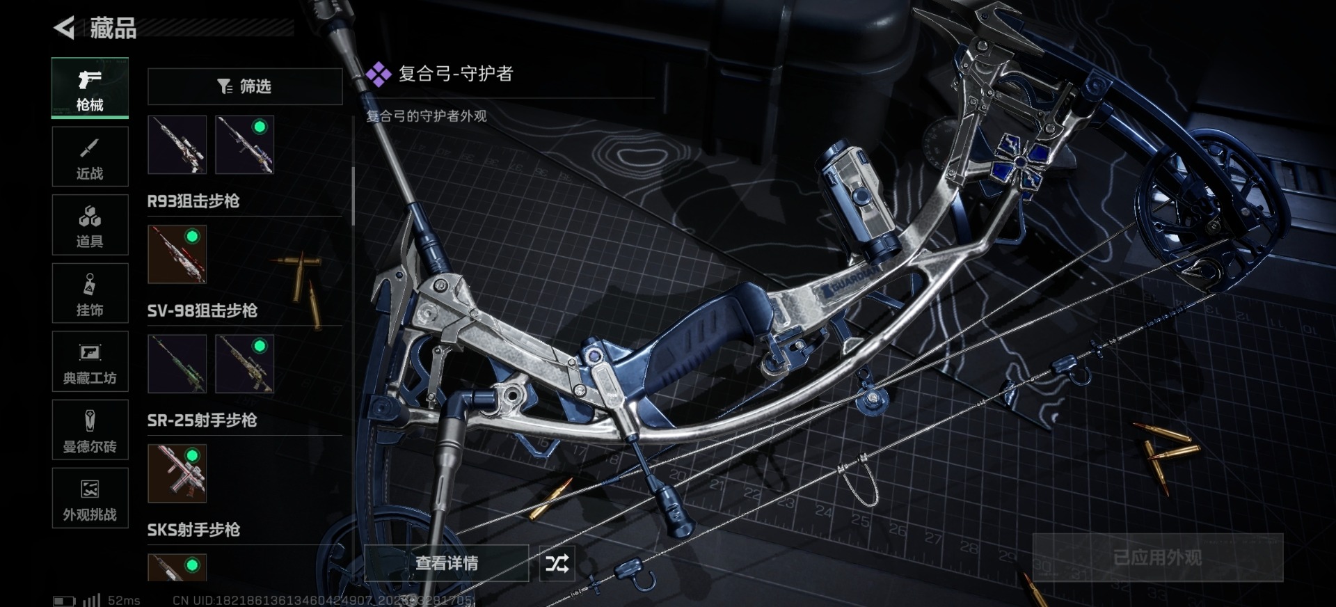 SJZQM492191三角洲行动账号详情图3 SJZQM492191三角洲行动账号详情图3