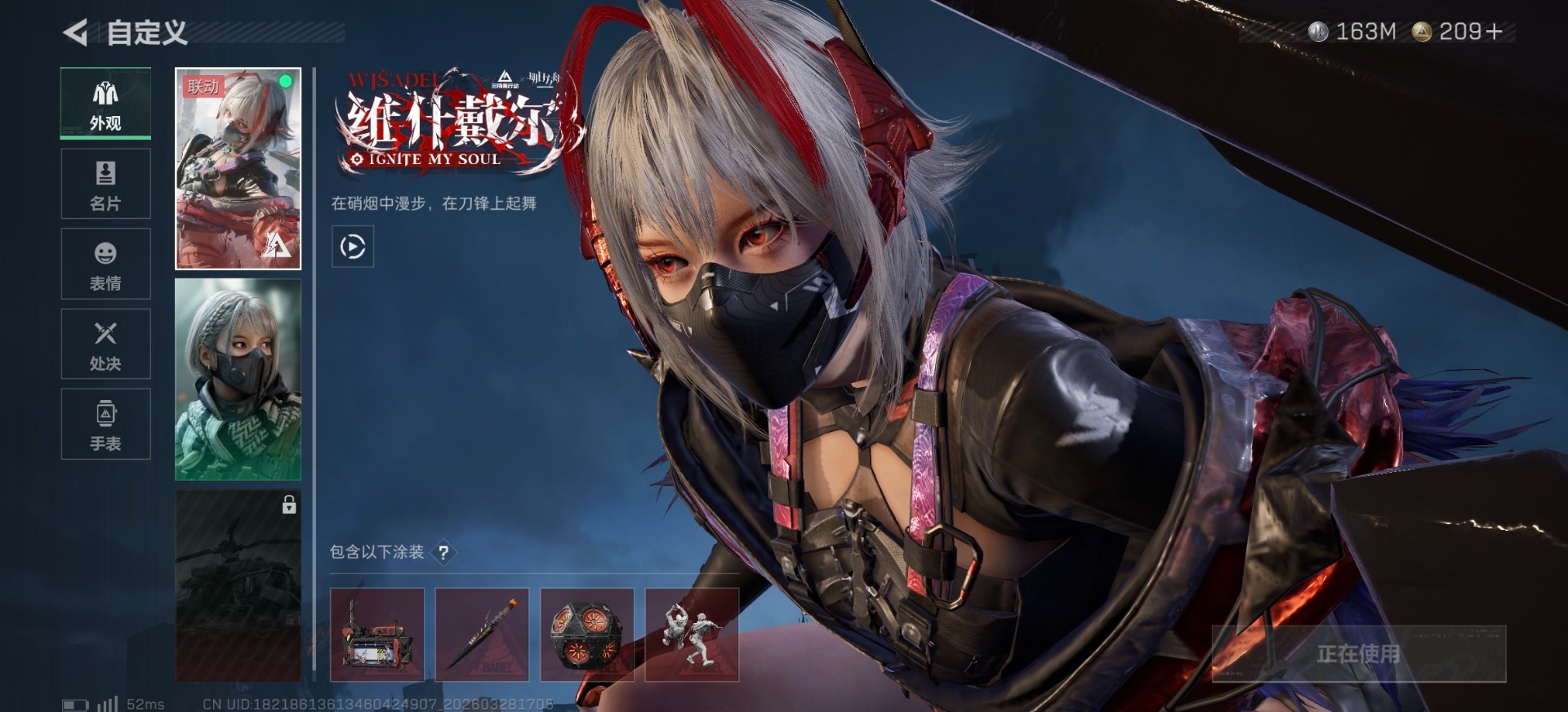 SJZQM492191三角洲行动账号详情图7 SJZQM492191三角洲行动账号详情图7