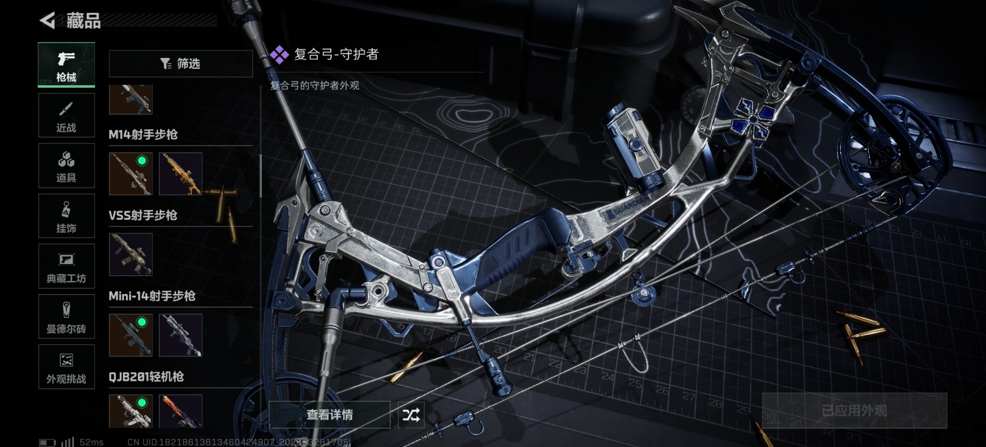 SJZQM492191三角洲行动账号详情图13 SJZQM492191三角洲行动账号详情图13