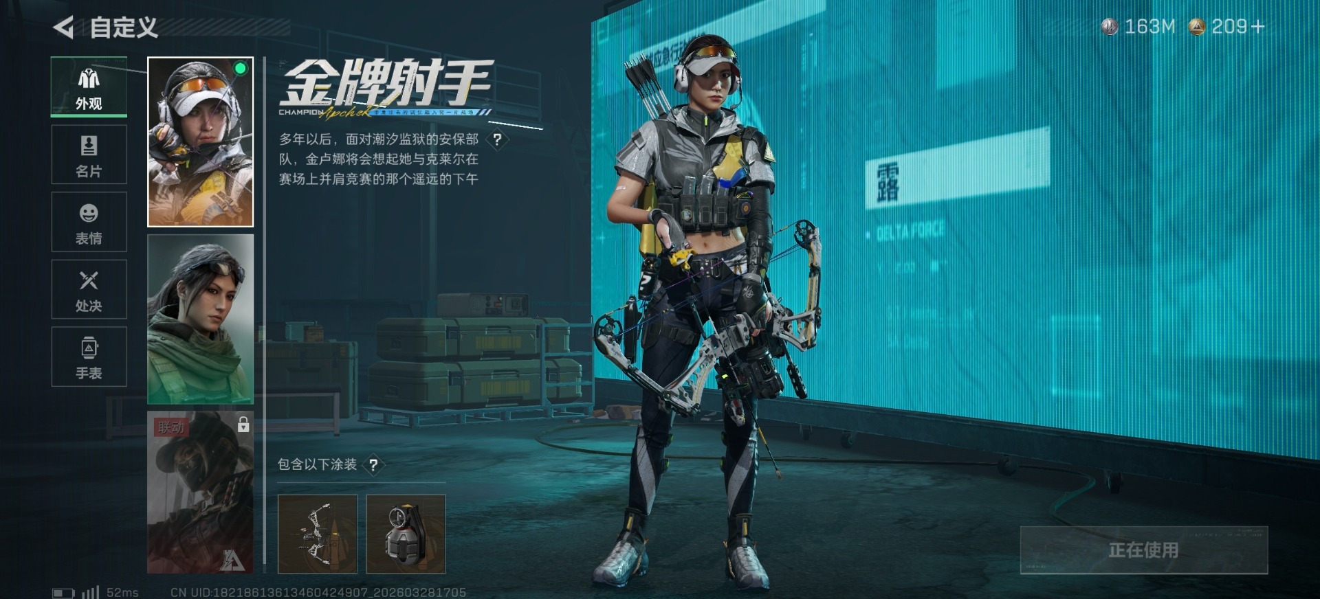 SJZQM492191三角洲行动账号详情图15 SJZQM492191三角洲行动账号详情图15