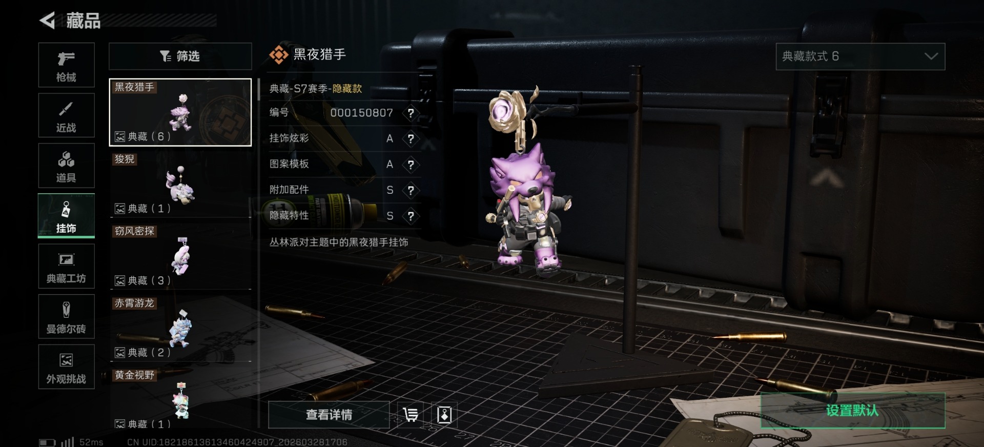 SJZQM492191三角洲行动账号详情图17 SJZQM492191三角洲行动账号详情图17