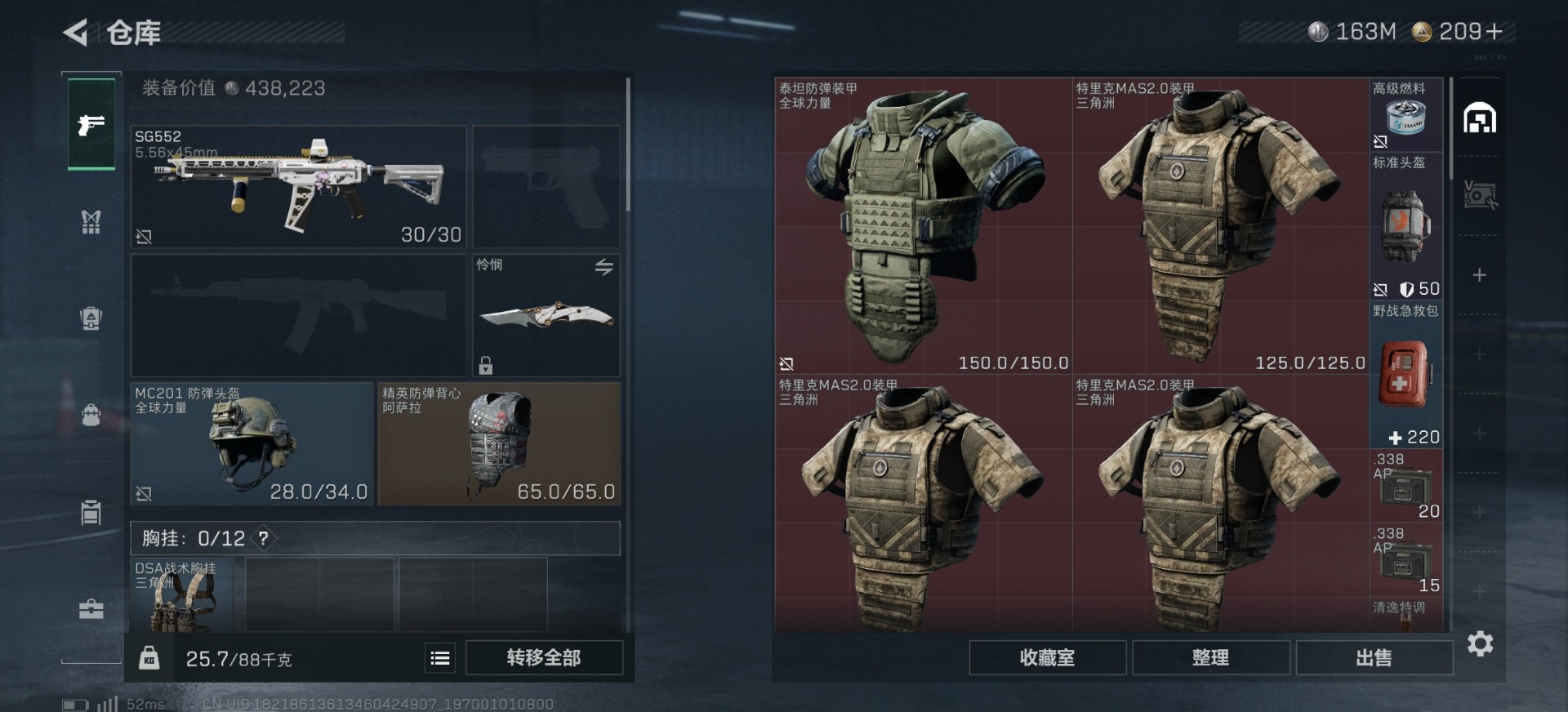 SJZQM492191三角洲行动账号详情图19 SJZQM492191三角洲行动账号详情图19