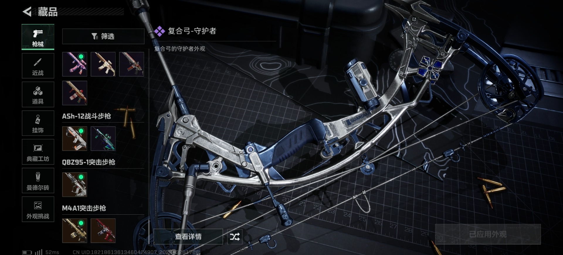 SJZQM492191三角洲行动账号详情图23 SJZQM492191三角洲行动账号详情图23