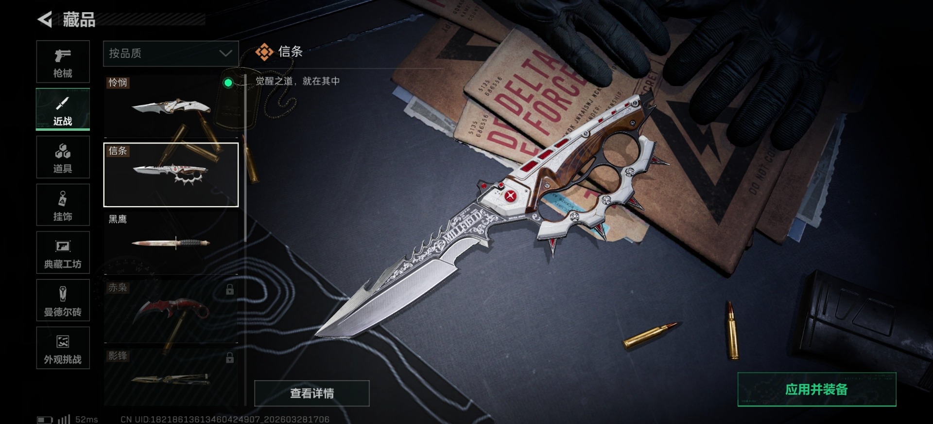 SJZQM492191三角洲行动账号详情图29 SJZQM492191三角洲行动账号详情图29