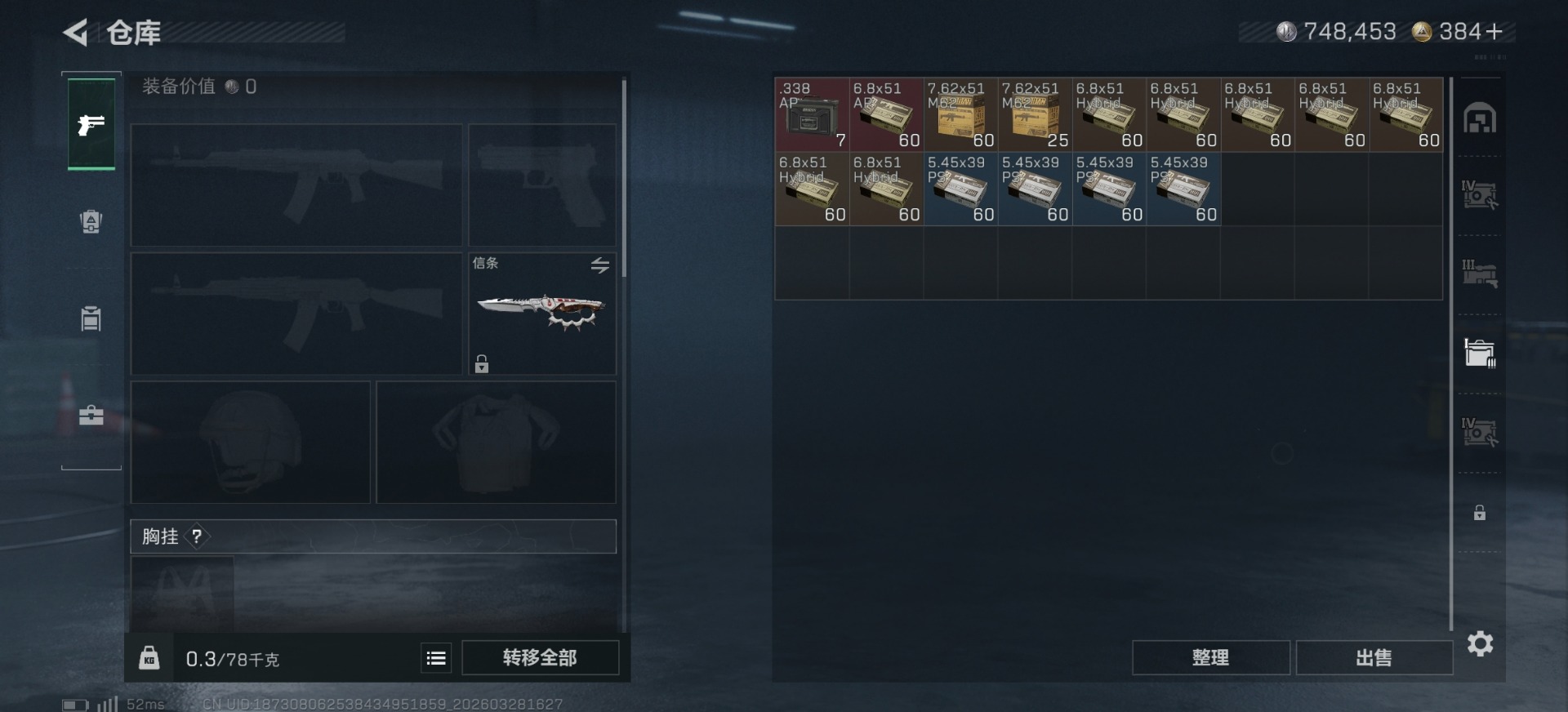 SJZQM485812三角洲行动账号详情图4 SJZQM485812三角洲行动账号详情图4