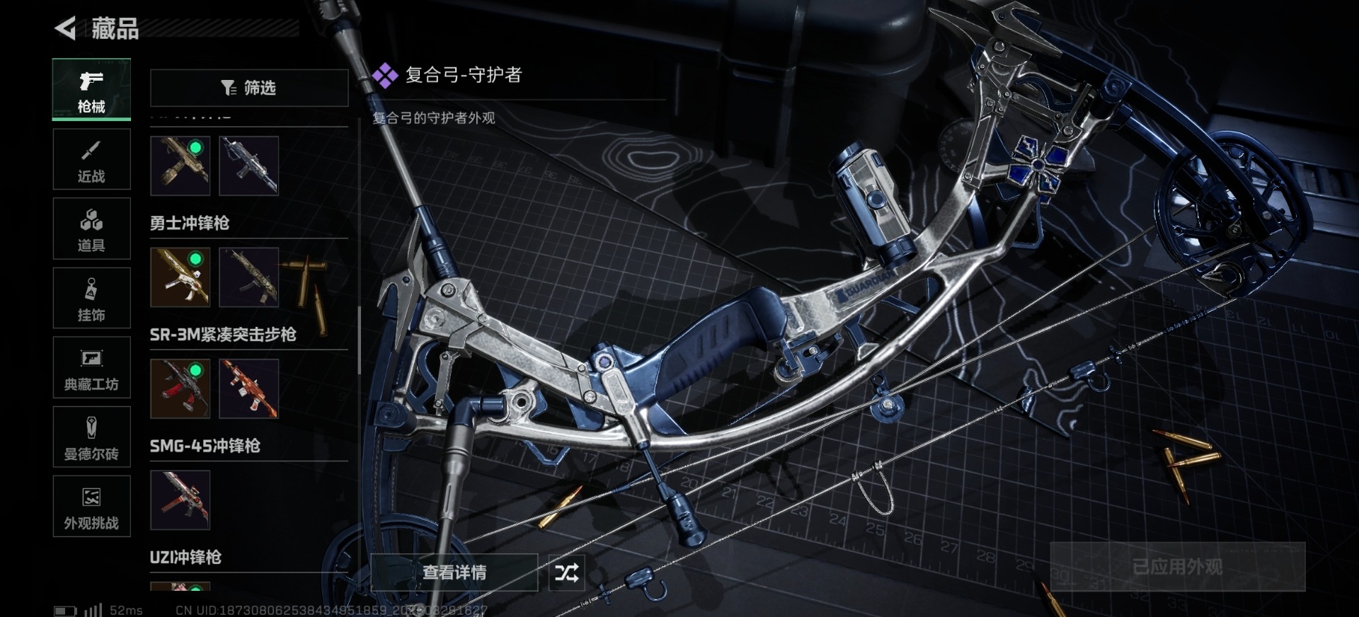 SJZQM485812三角洲行动账号详情图17 SJZQM485812三角洲行动账号详情图17