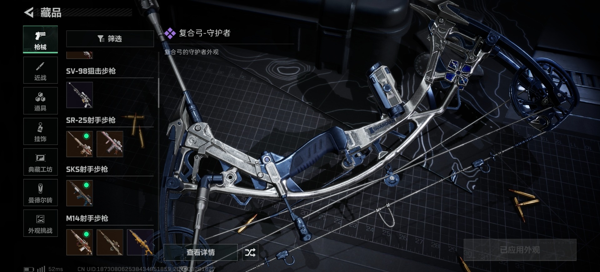 SJZQM485812三角洲行动账号详情图18 SJZQM485812三角洲行动账号详情图18