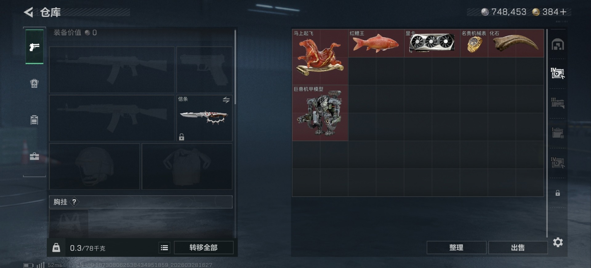 SJZQM485812三角洲行动账号详情图23 SJZQM485812三角洲行动账号详情图23