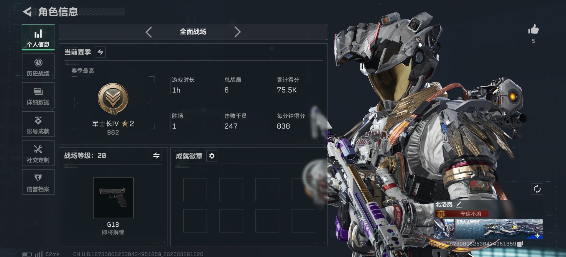 SJZQM485812三角洲行动账号详情图25 SJZQM485812三角洲行动账号详情图25