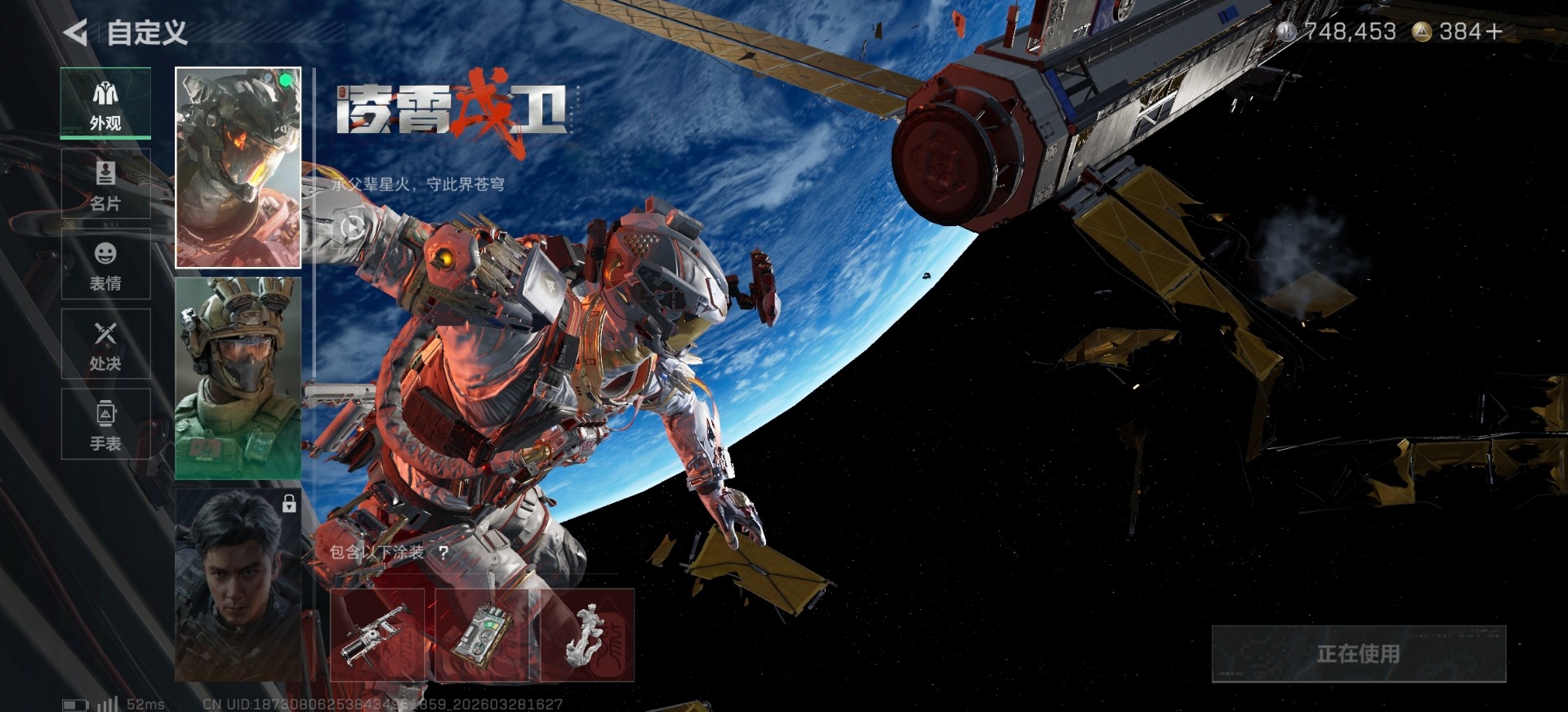 SJZQM492202三角洲行动账号详情图3