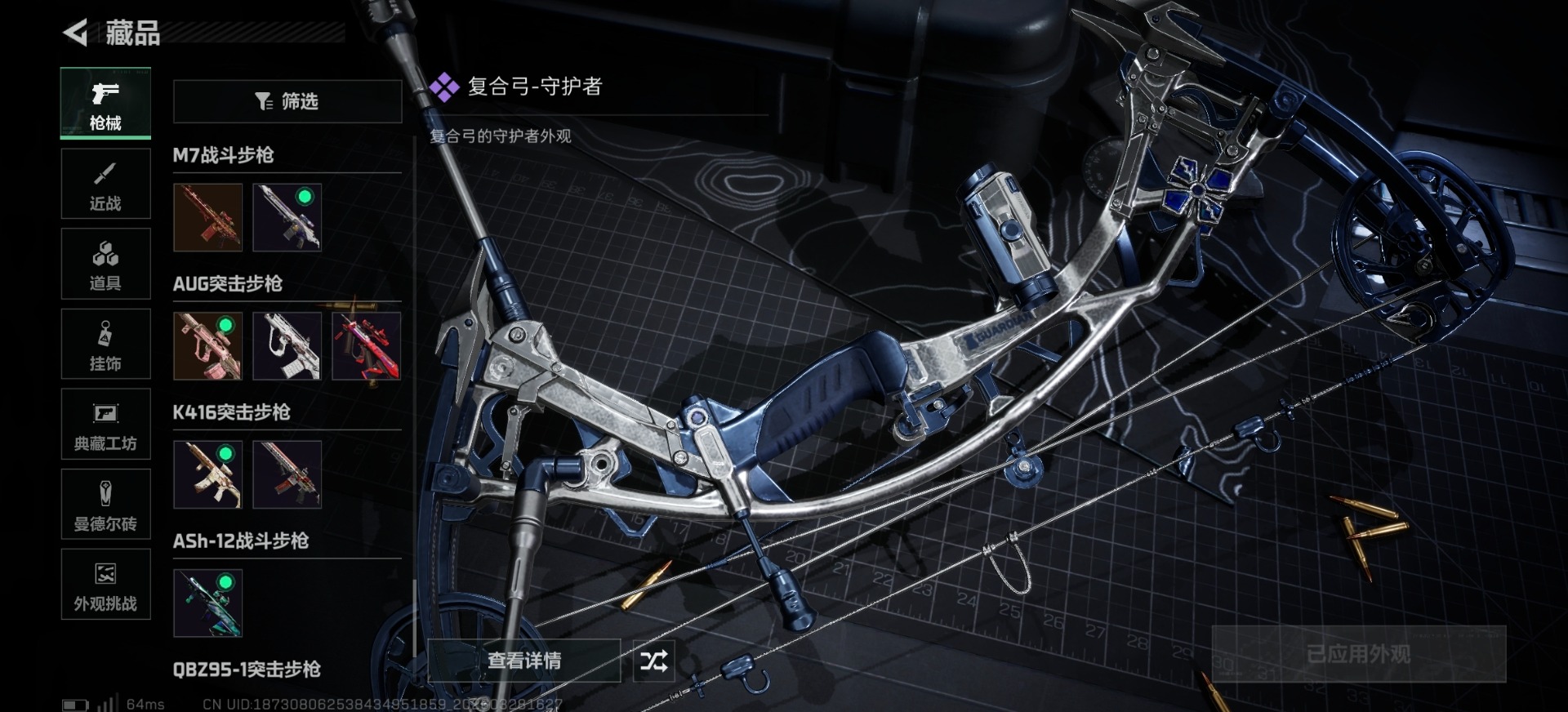 SJZQM492202三角洲行动账号详情图6