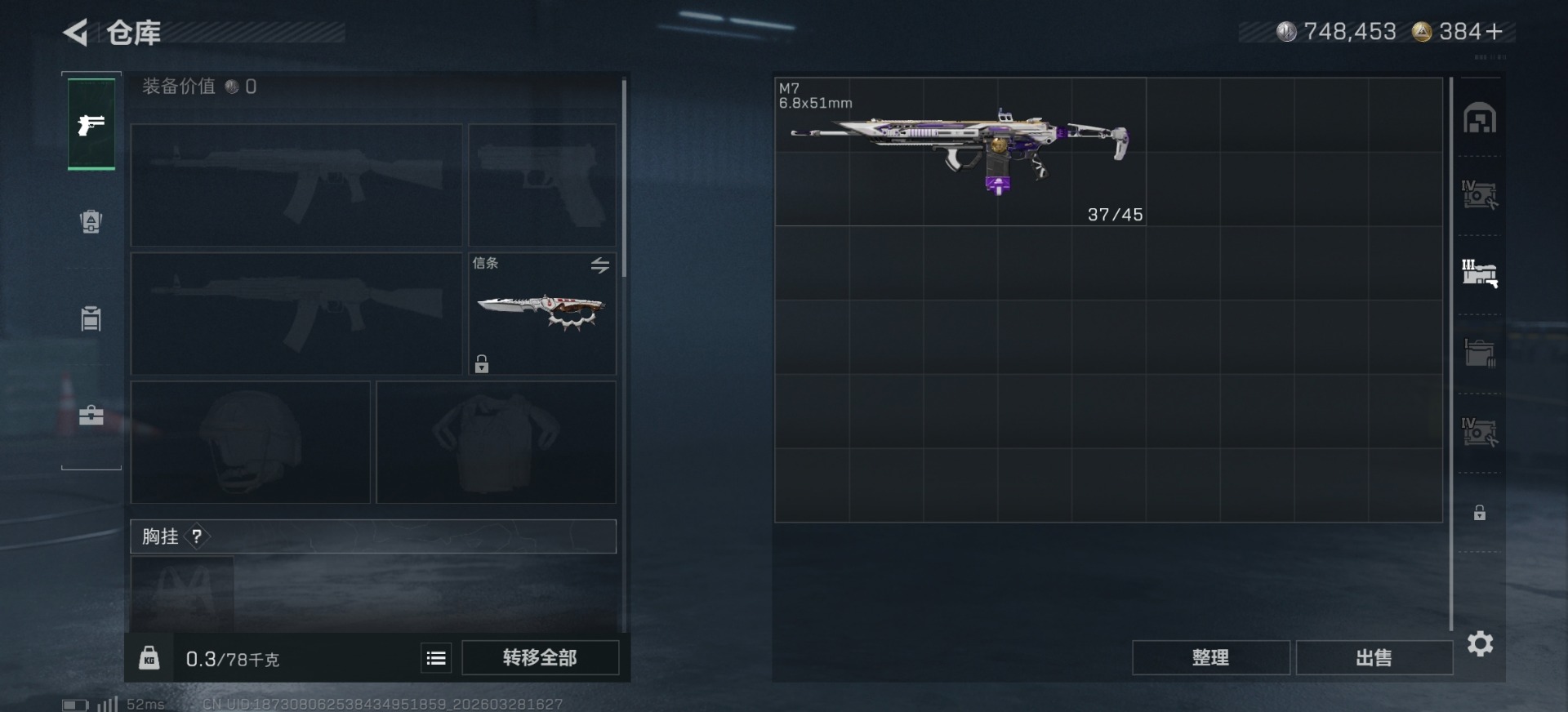 SJZQM492202三角洲行动账号详情图5