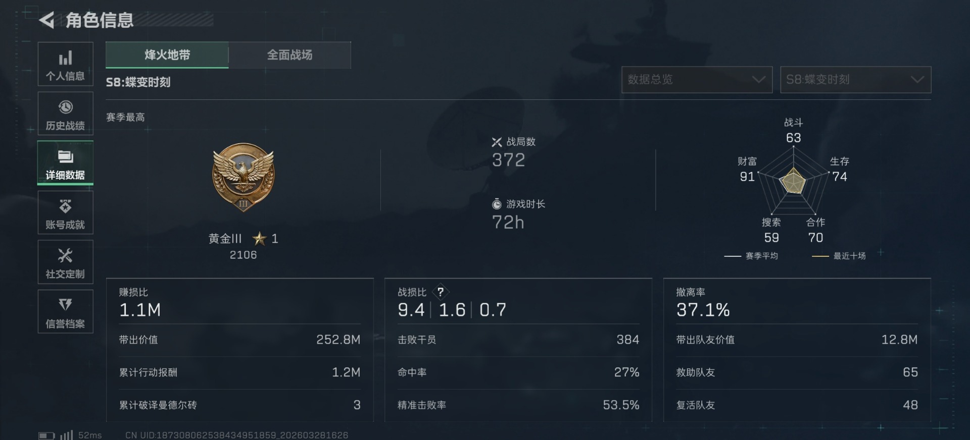 SJZQM492202三角洲行动账号详情图20